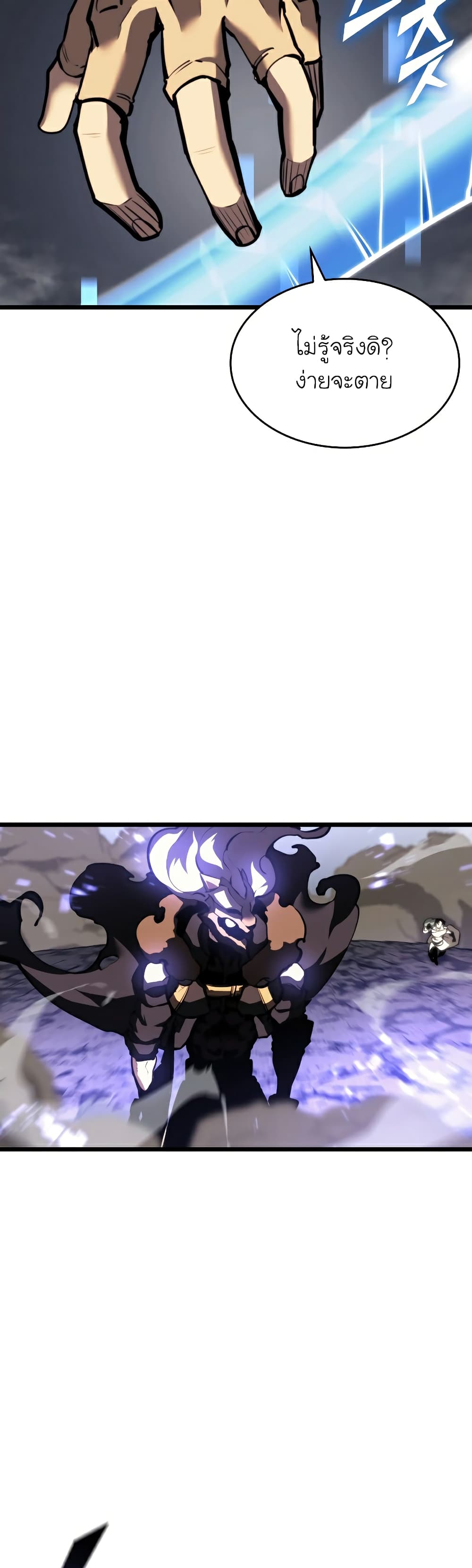 Return of the SSS-Class Ranker ตอนที่ 48 page 61