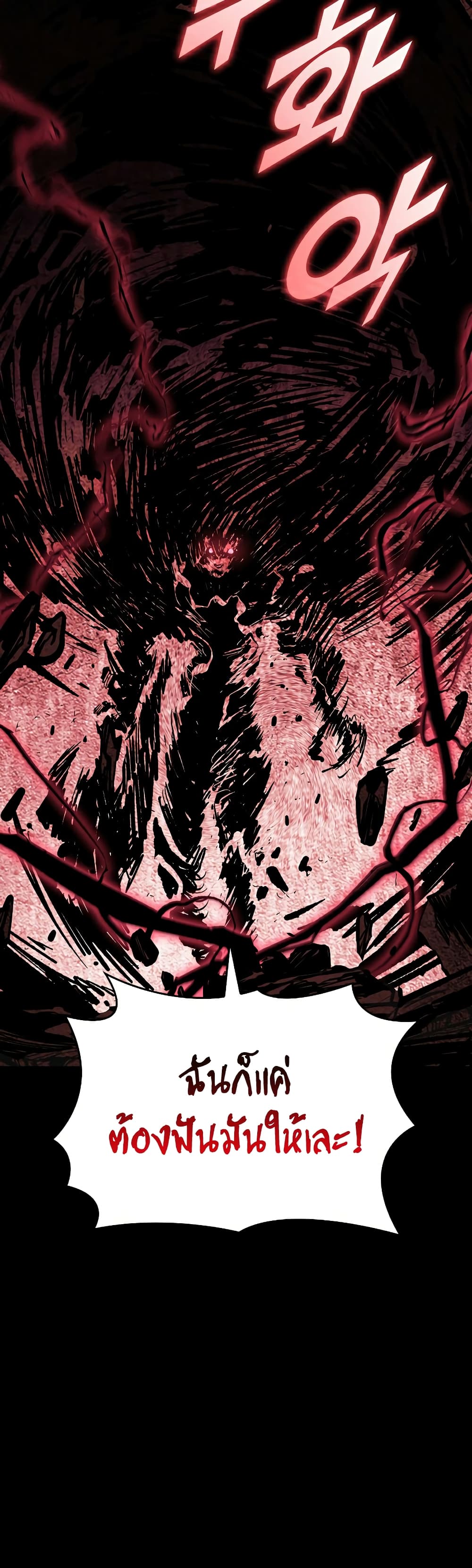 Return of the SSS-Class Ranker ตอนที่ 48 page 67