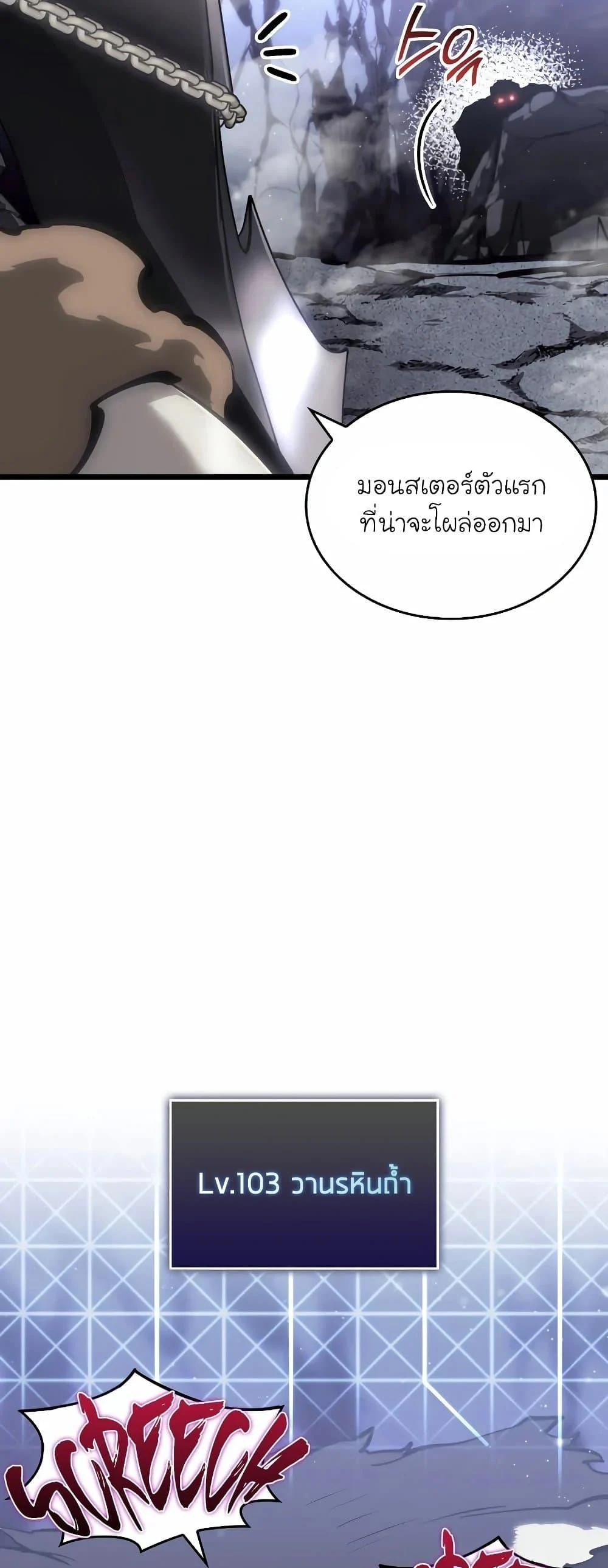 Return of the SSS-Class Ranker ตอนที่ 51 page 6