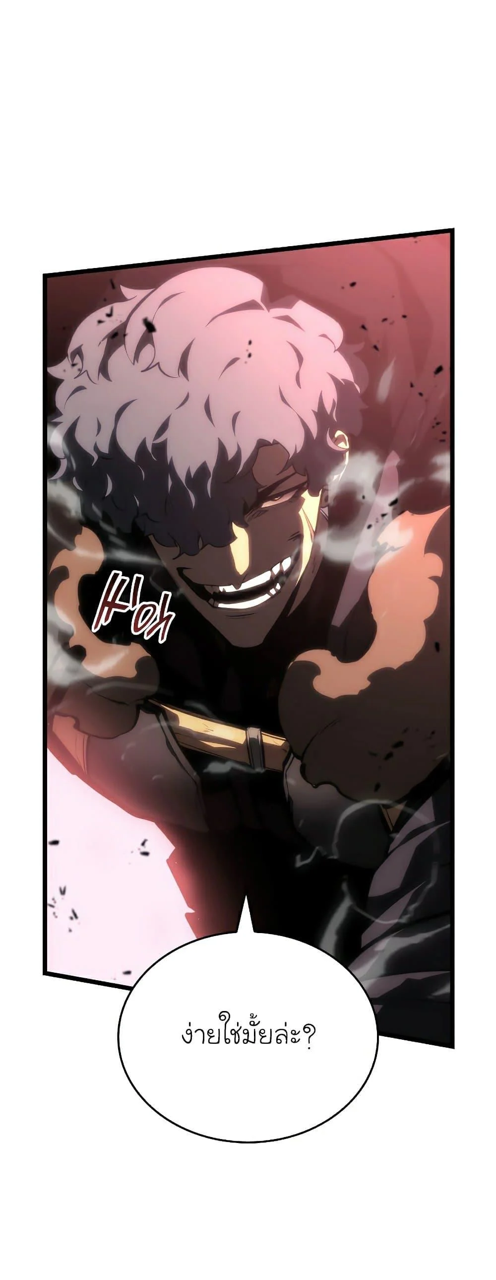 Return of the SSS-Class Ranker ตอนที่ 51 page 24