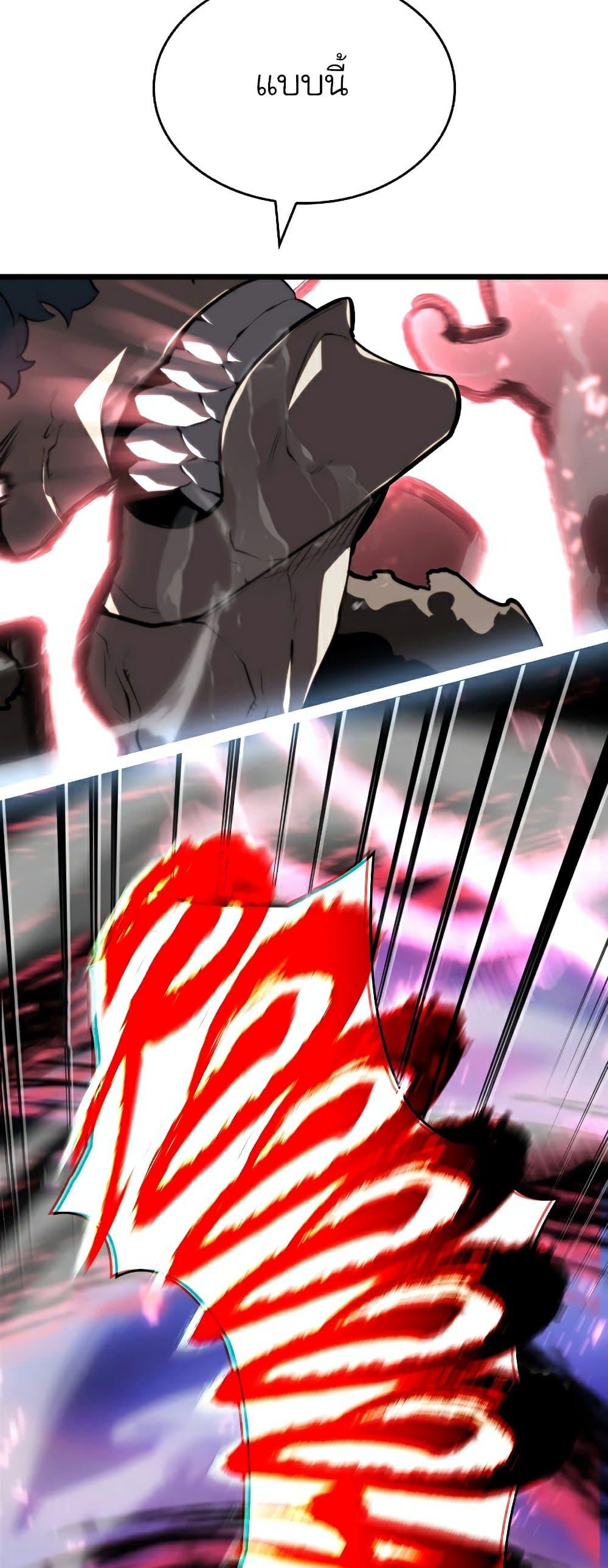 Return of the SSS-Class Ranker ตอนที่ 51 page 27