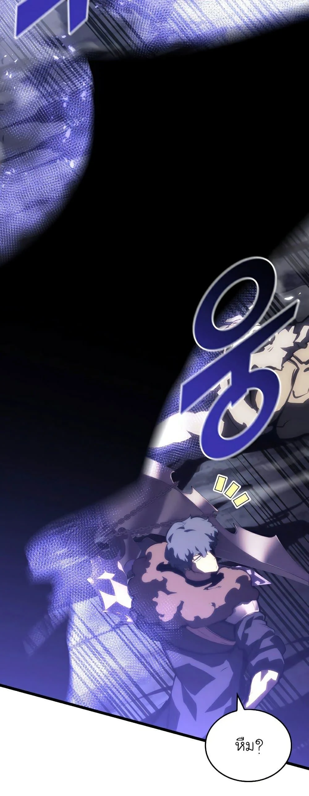 Return of the SSS-Class Ranker ตอนที่ 51 page 31