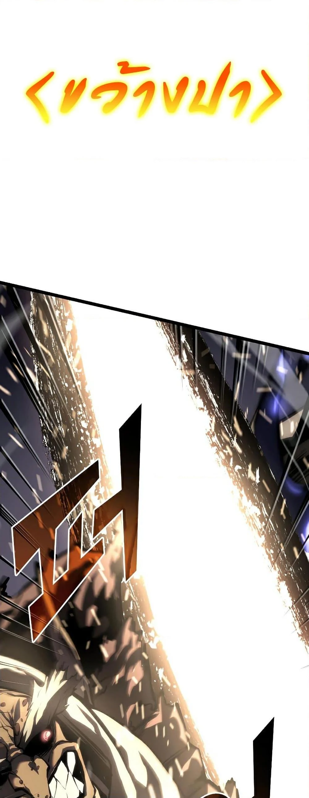 Return of the SSS-Class Ranker ตอนที่ 51 page 40