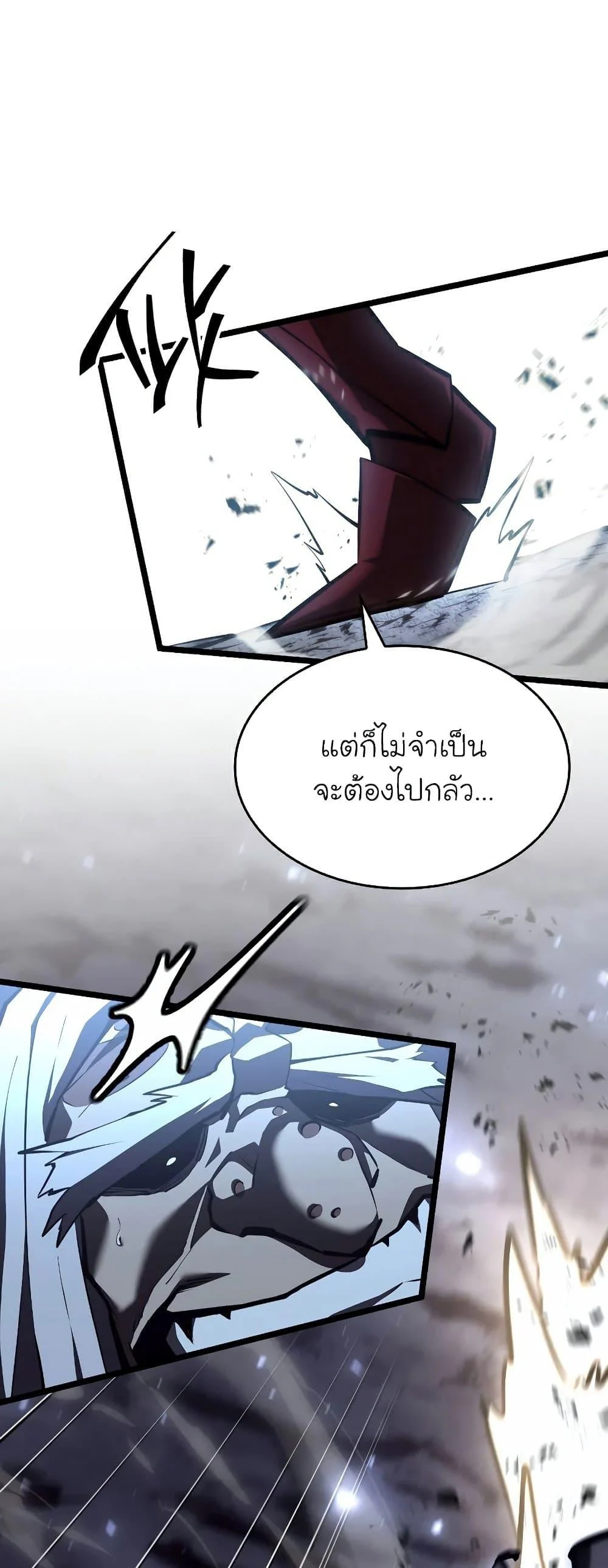 Return of the SSS-Class Ranker ตอนที่ 51 page 47