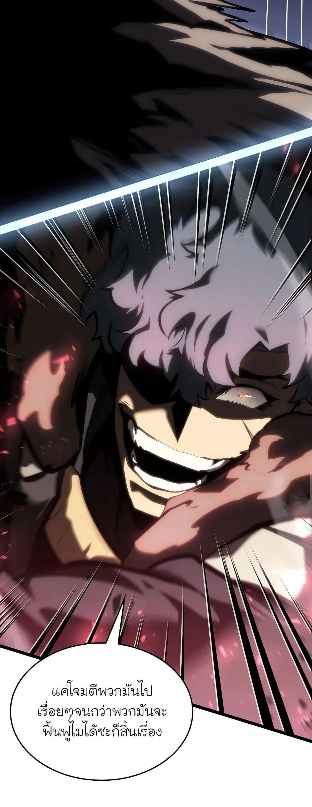 Return of the SSS-Class Ranker ตอนที่ 51 page 49