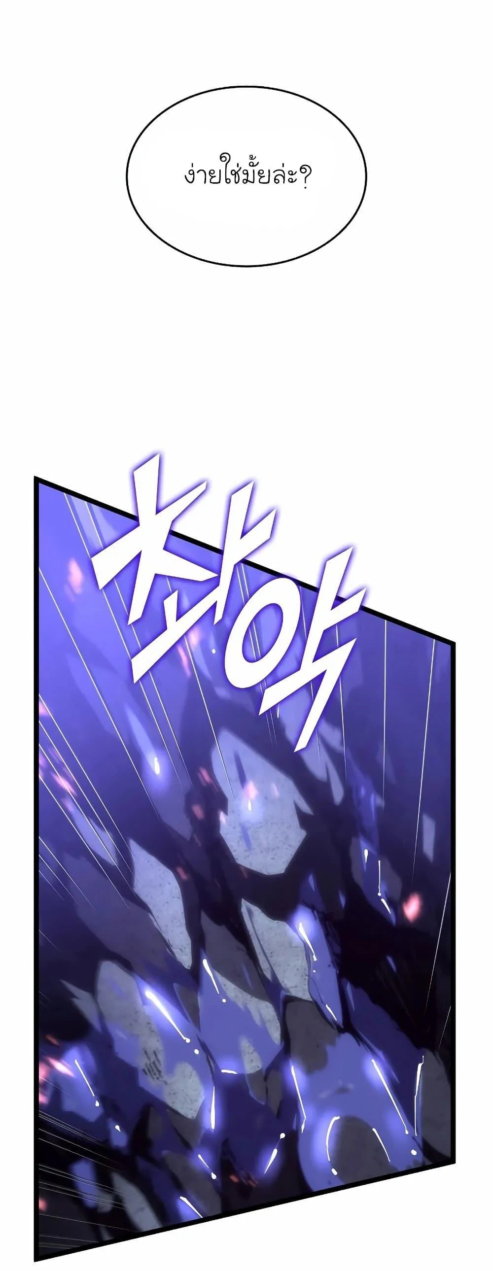 Return of the SSS-Class Ranker ตอนที่ 51 page 50