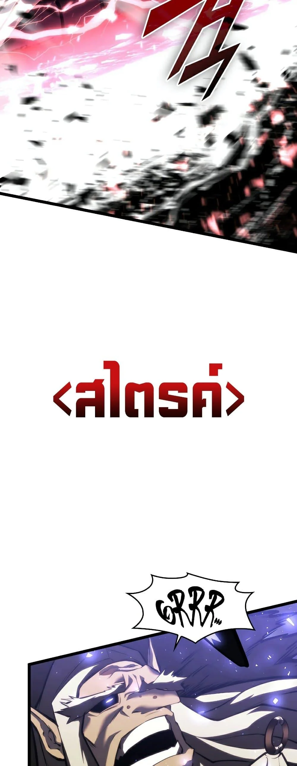 Return of the SSS-Class Ranker ตอนที่ 51 page 58