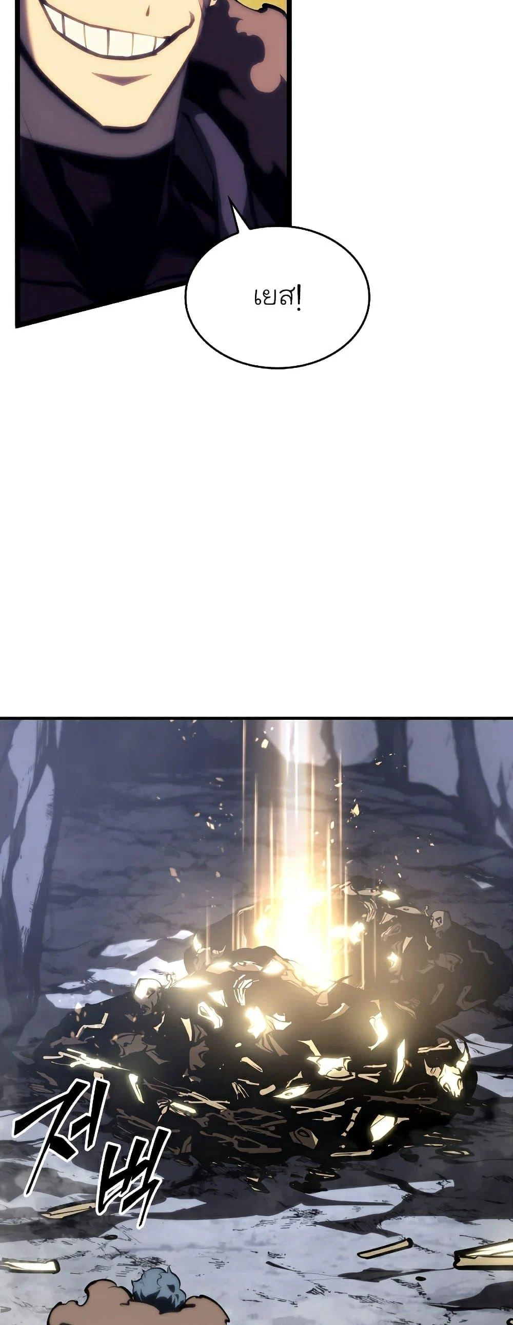 Return of the SSS-Class Ranker ตอนที่ 51 page 67