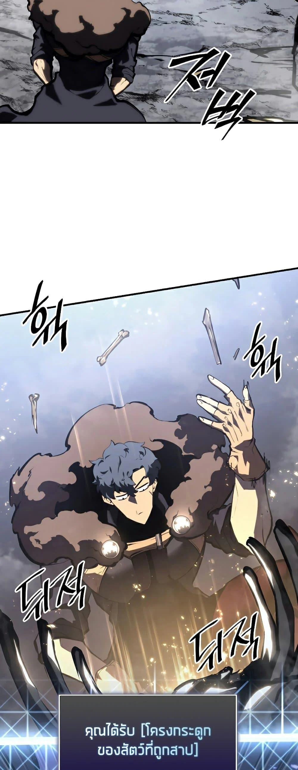 Return of the SSS-Class Ranker ตอนที่ 51 page 68