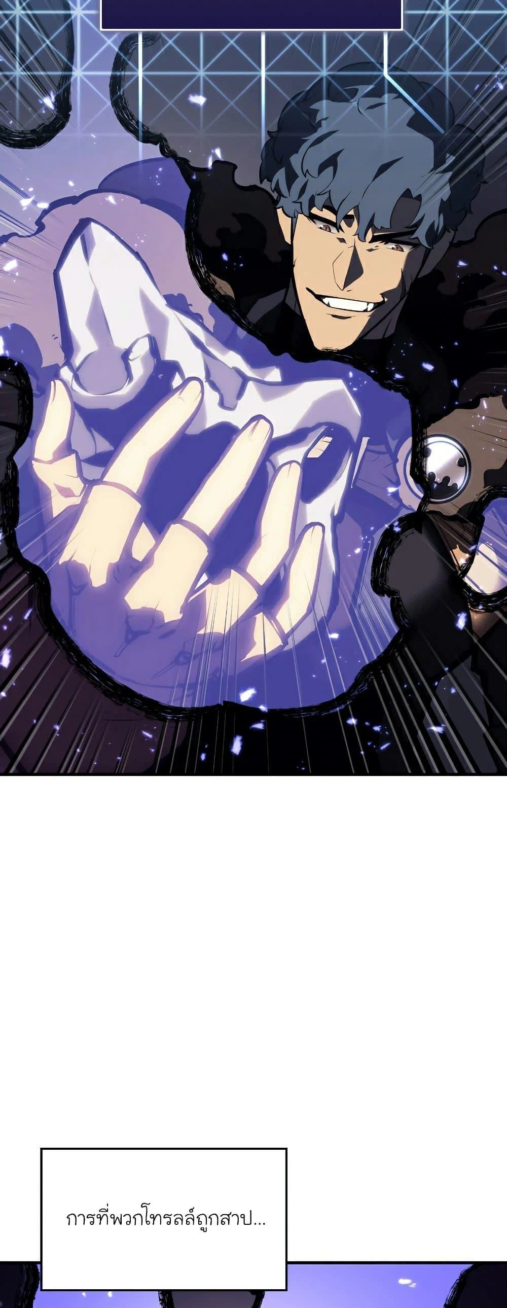 Return of the SSS-Class Ranker ตอนที่ 51 page 69