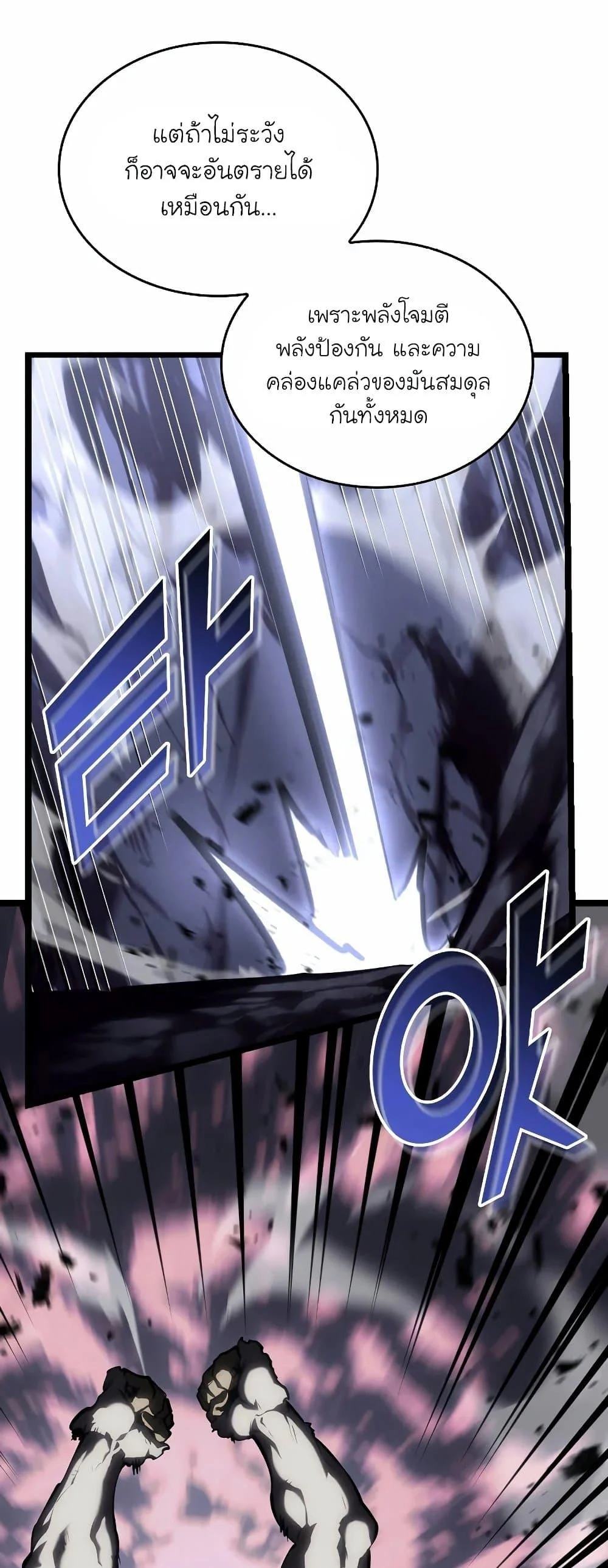 Return of the SSS-Class Ranker ตอนที่ 52 page 8