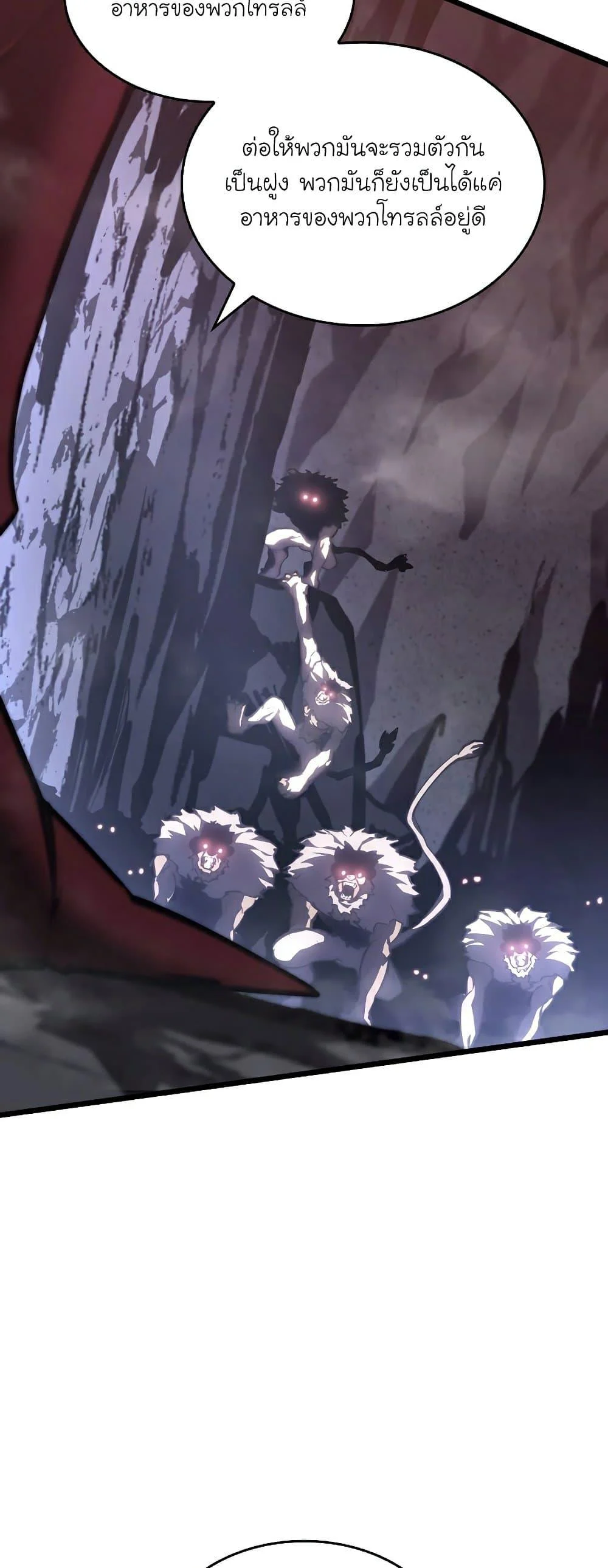 Return of the SSS-Class Ranker ตอนที่ 52 page 26