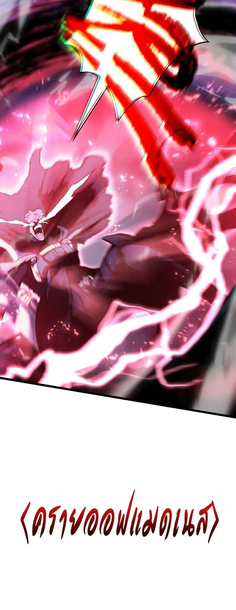 Return of the SSS-Class Ranker ตอนที่ 52 page 28