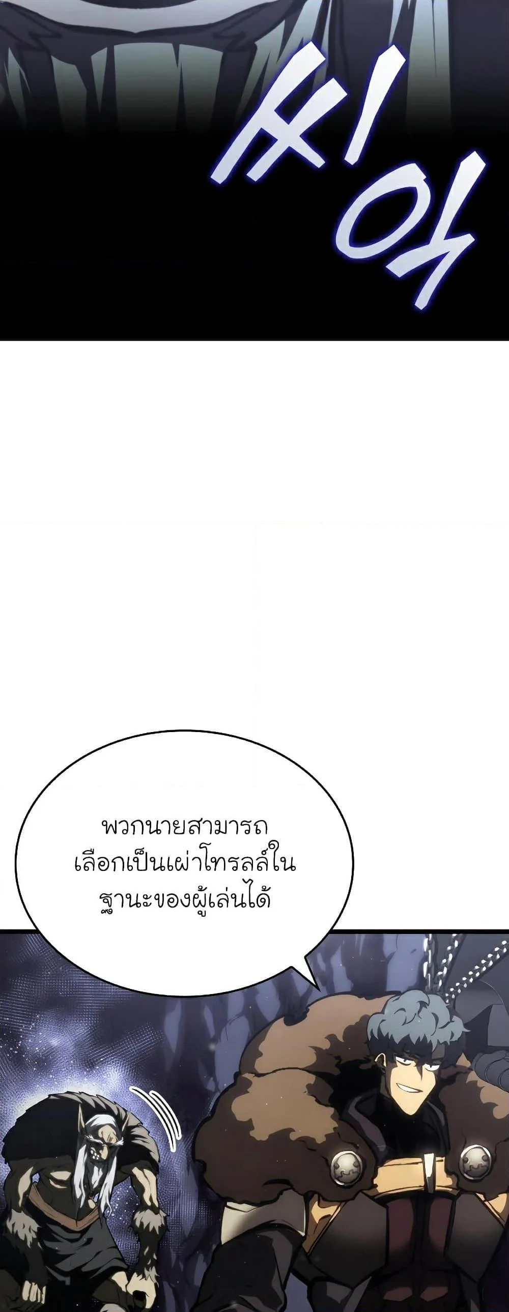 Return of the SSS-Class Ranker ตอนที่ 52 page 36