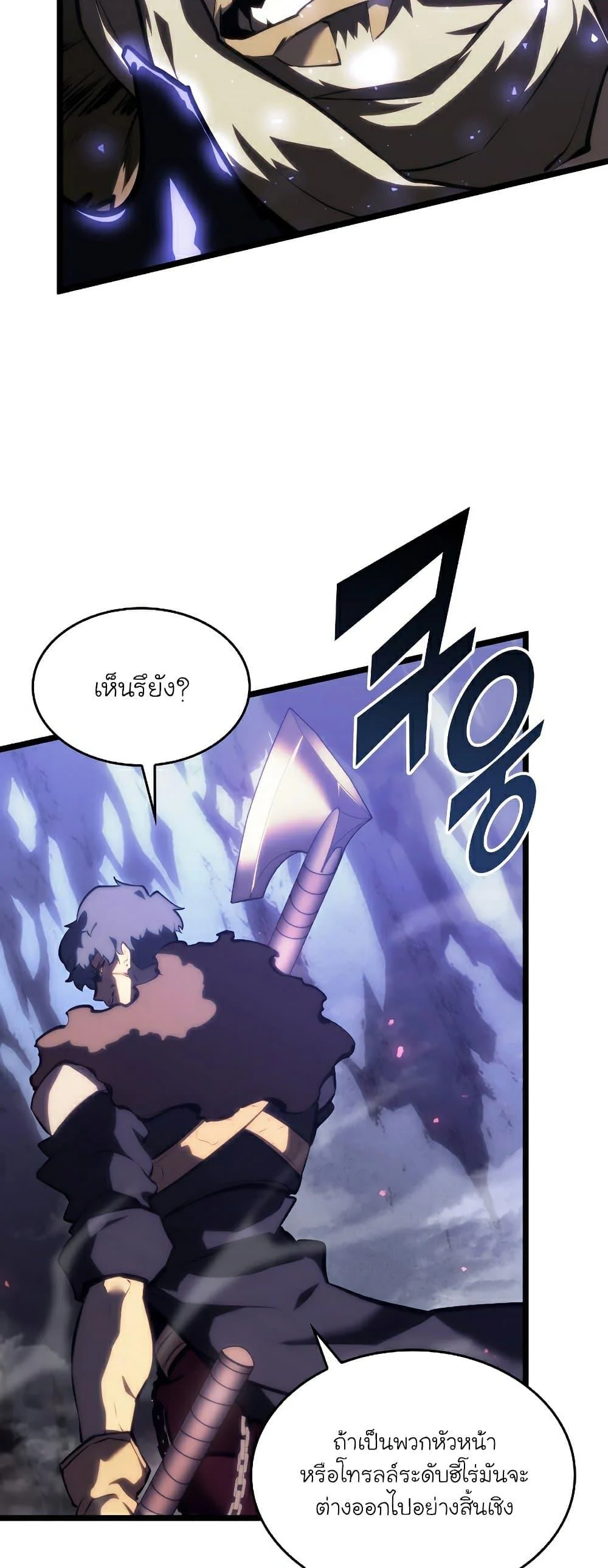 Return of the SSS-Class Ranker ตอนที่ 52 page 59