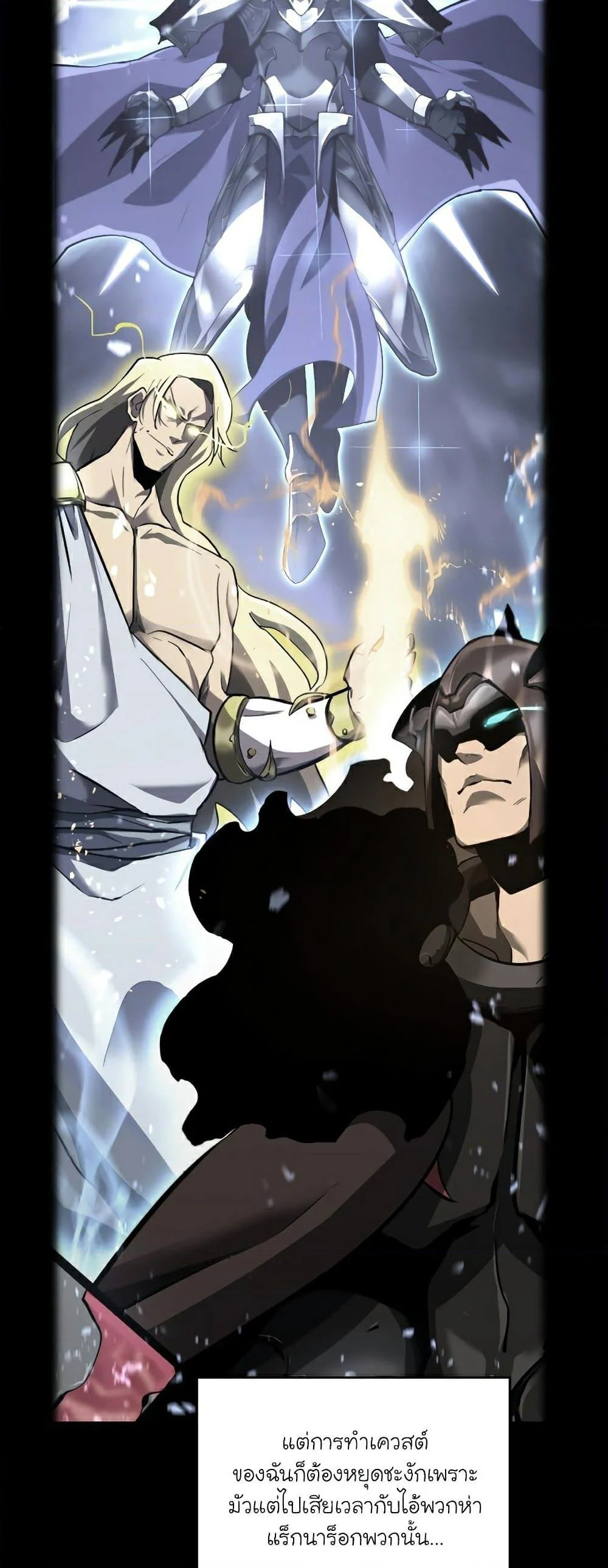 Return of the SSS-Class Ranker ตอนที่ 52 page 76