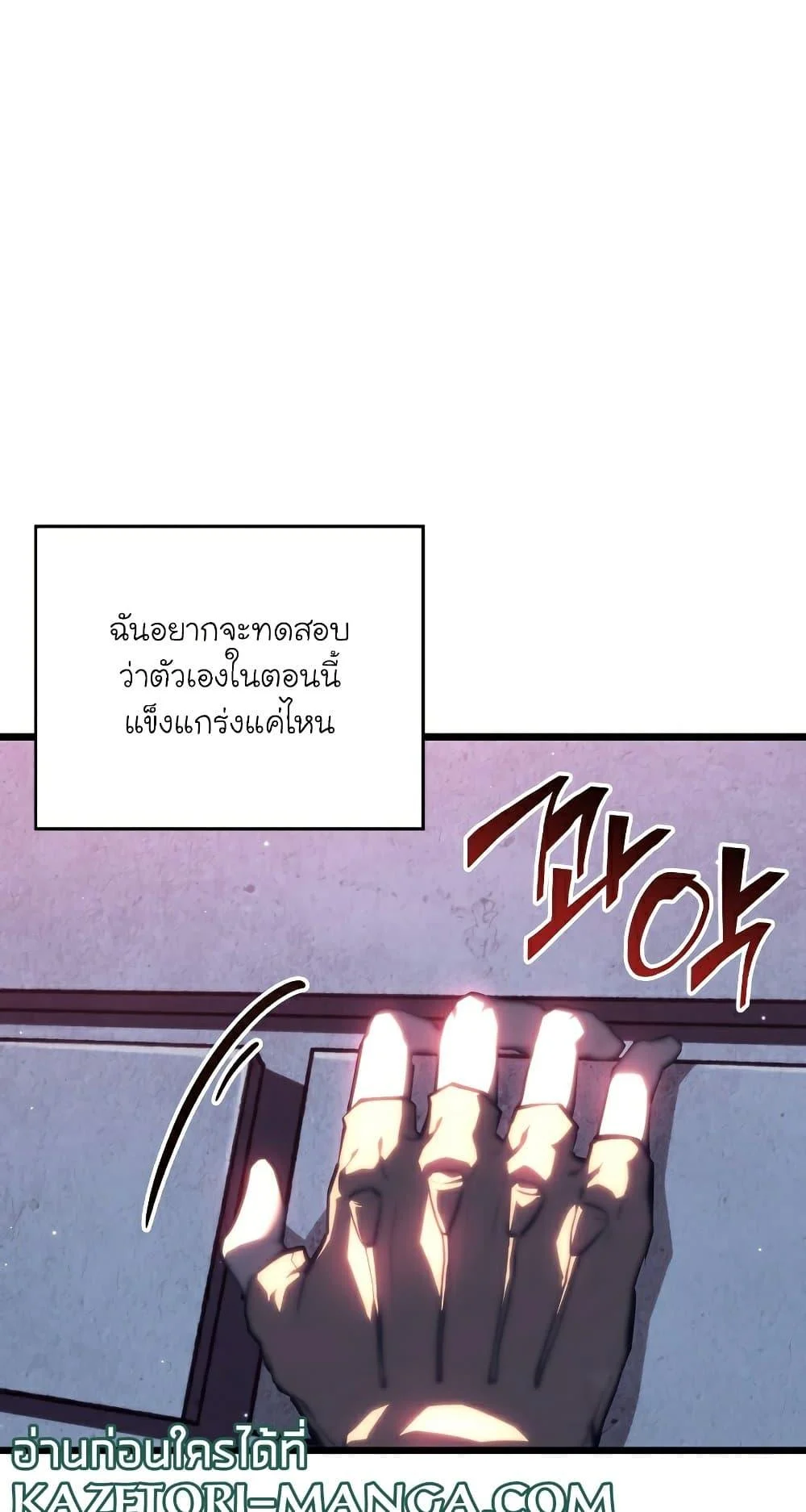 Return of the SSS-Class Ranker ตอนที่ 56 page 6