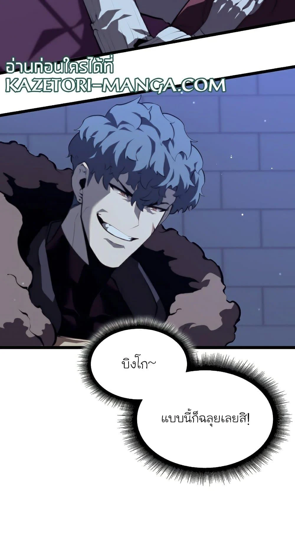 Return of the SSS-Class Ranker ตอนที่ 56 page 17