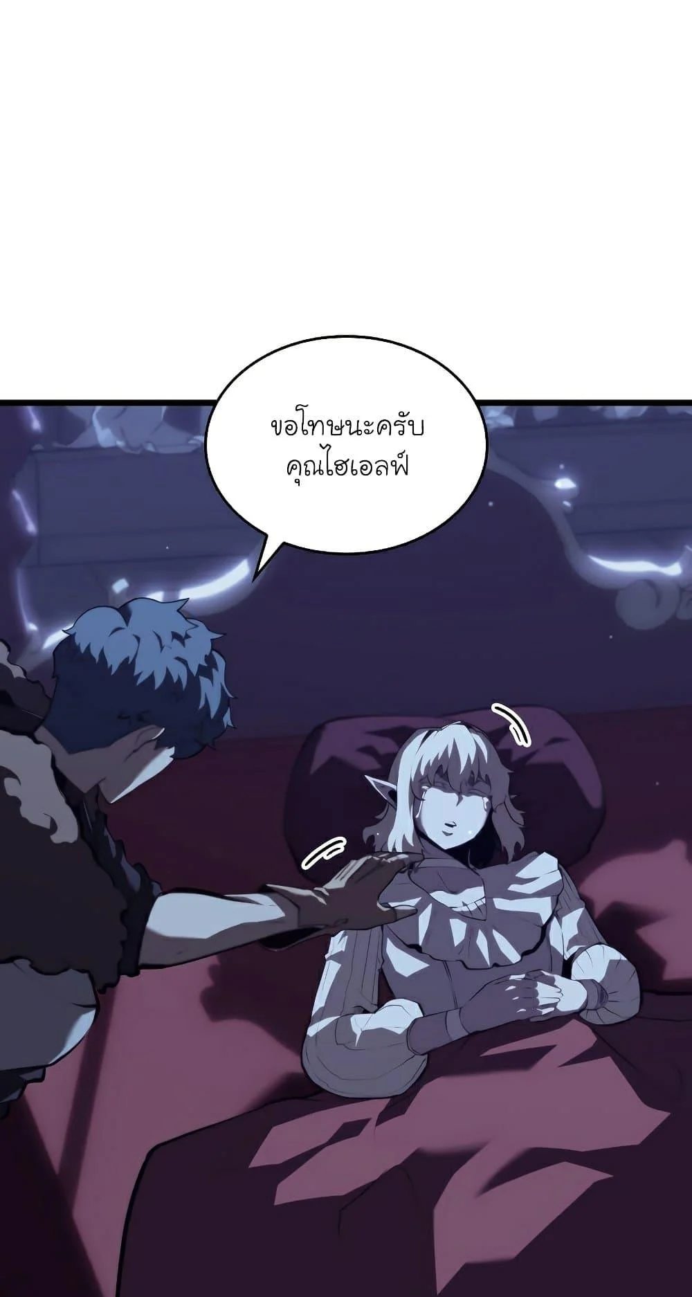 Return of the SSS-Class Ranker ตอนที่ 56 page 18