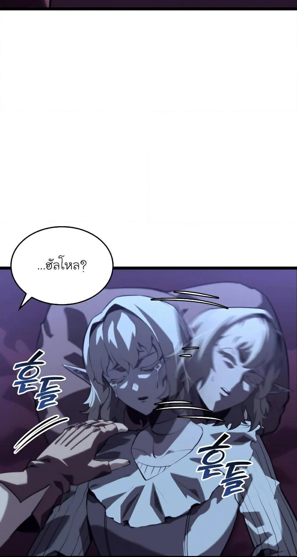 Return of the SSS-Class Ranker ตอนที่ 56 page 19