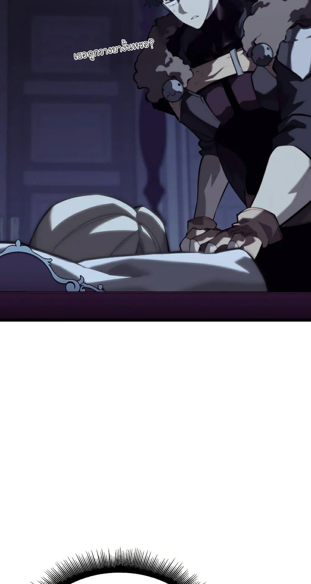 Return of the SSS-Class Ranker ตอนที่ 56 page 21