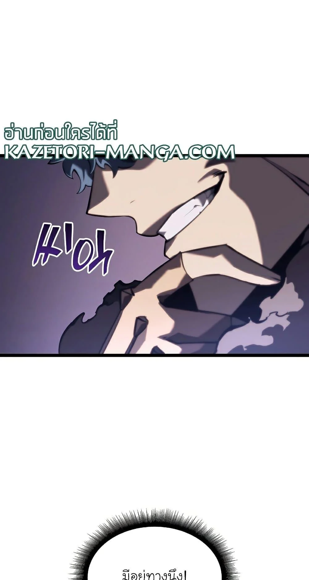 Return of the SSS-Class Ranker ตอนที่ 56 page 23