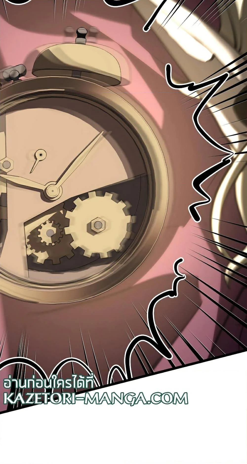 Return of the SSS-Class Ranker ตอนที่ 56 page 29