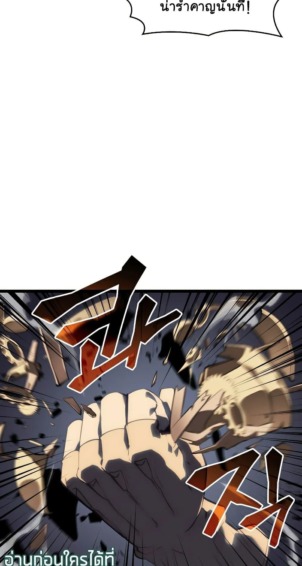 Return of the SSS-Class Ranker ตอนที่ 56 page 35