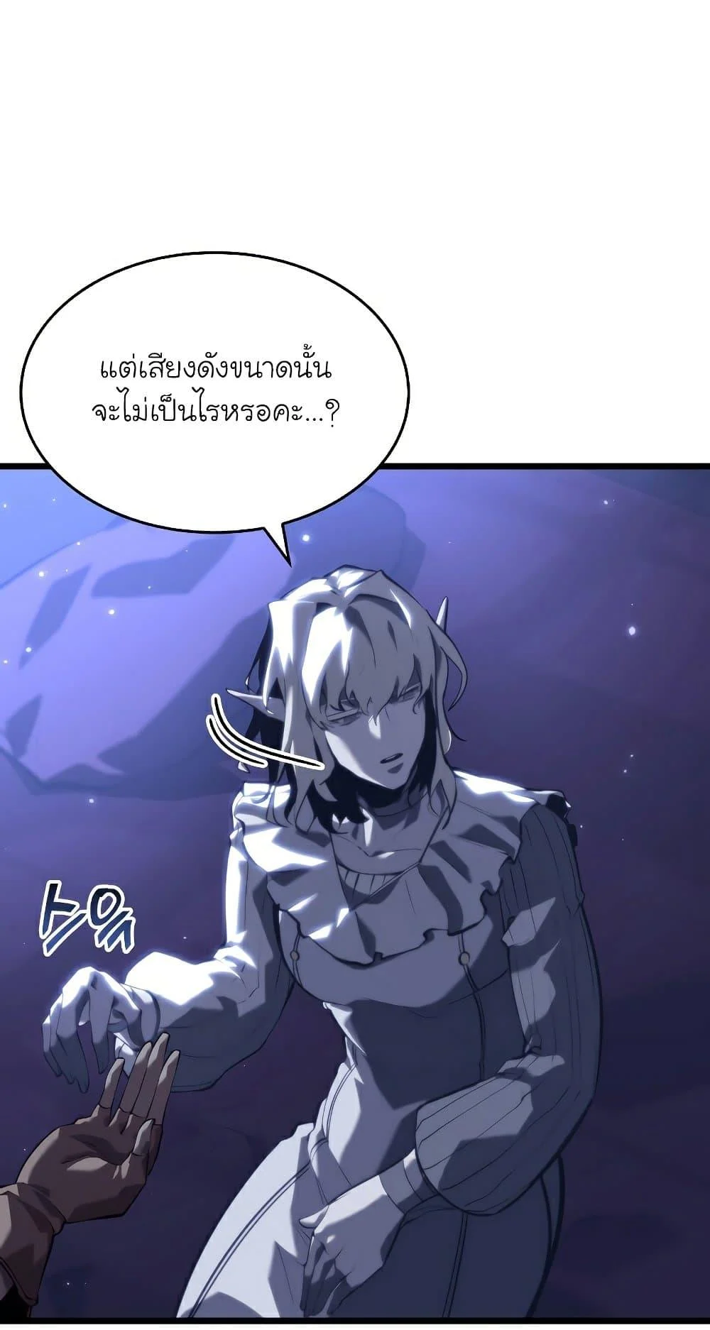 Return of the SSS-Class Ranker ตอนที่ 56 page 45