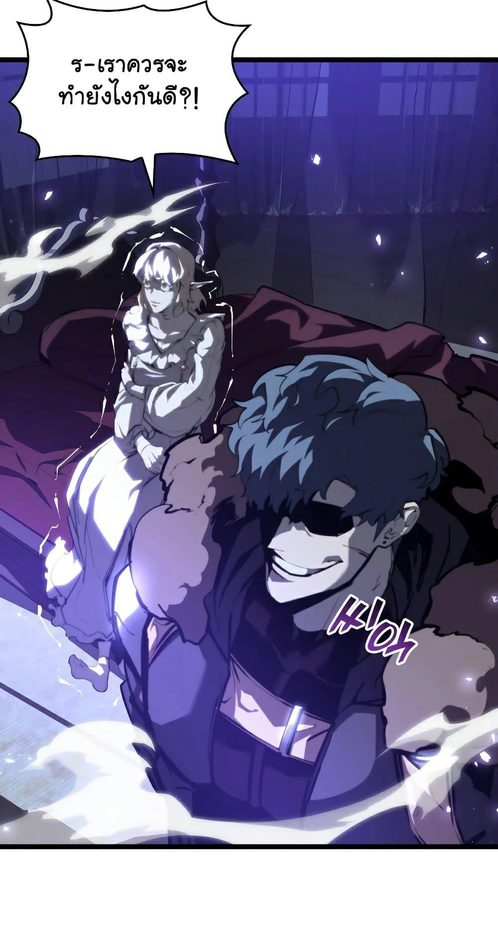 Return of the SSS-Class Ranker ตอนที่ 56 page 51