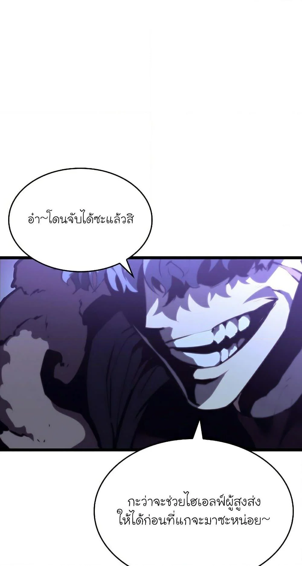 Return of the SSS-Class Ranker ตอนที่ 56 page 52