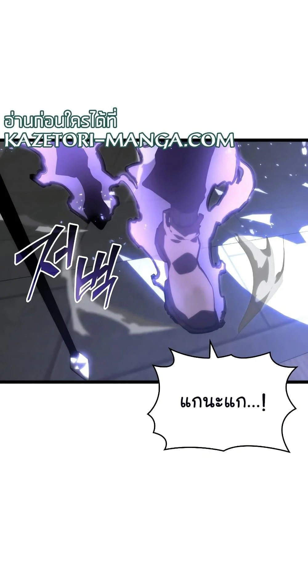 Return of the SSS-Class Ranker ตอนที่ 56 page 55