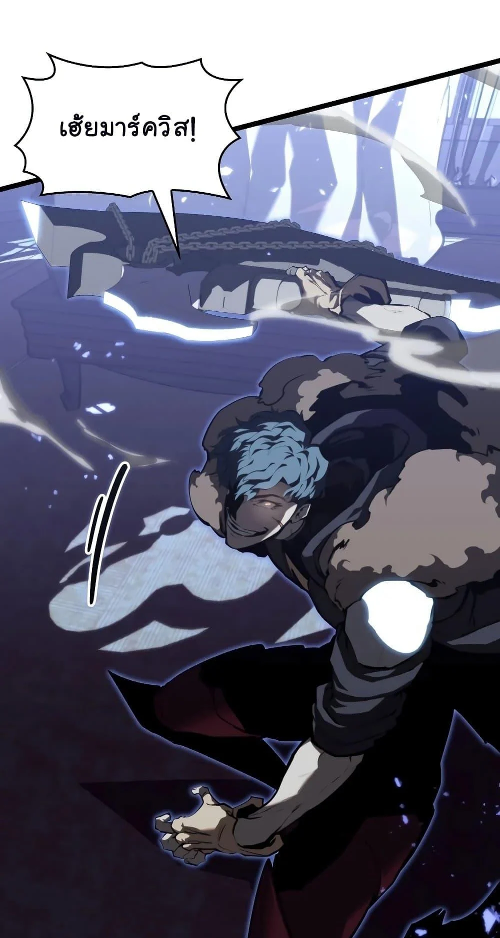 Return of the SSS-Class Ranker ตอนที่ 56 page 59