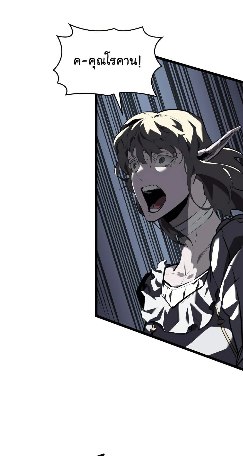 Return of the SSS-Class Ranker ตอนที่ 56 page 64