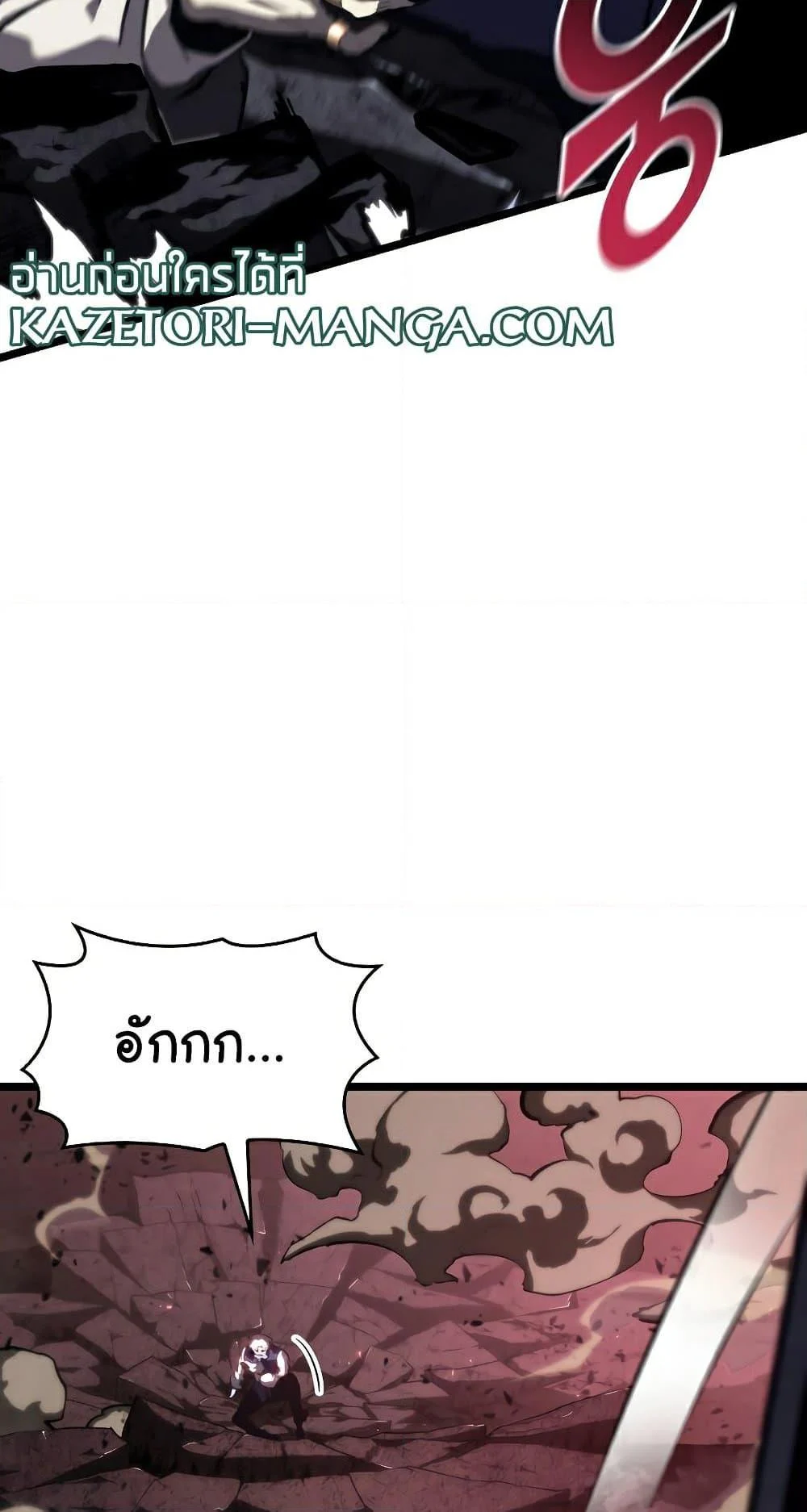 Return of the SSS-Class Ranker ตอนที่ 56 page 69