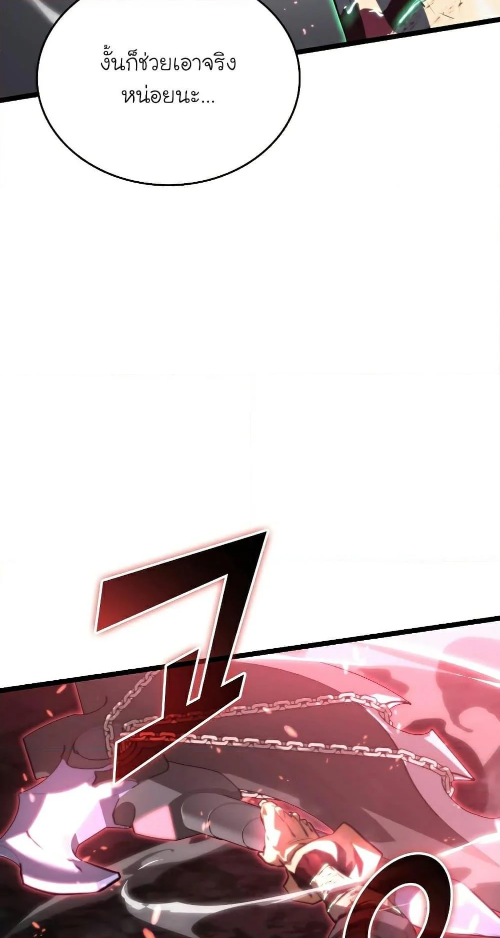 Return of the SSS-Class Ranker ตอนที่ 56 page 76