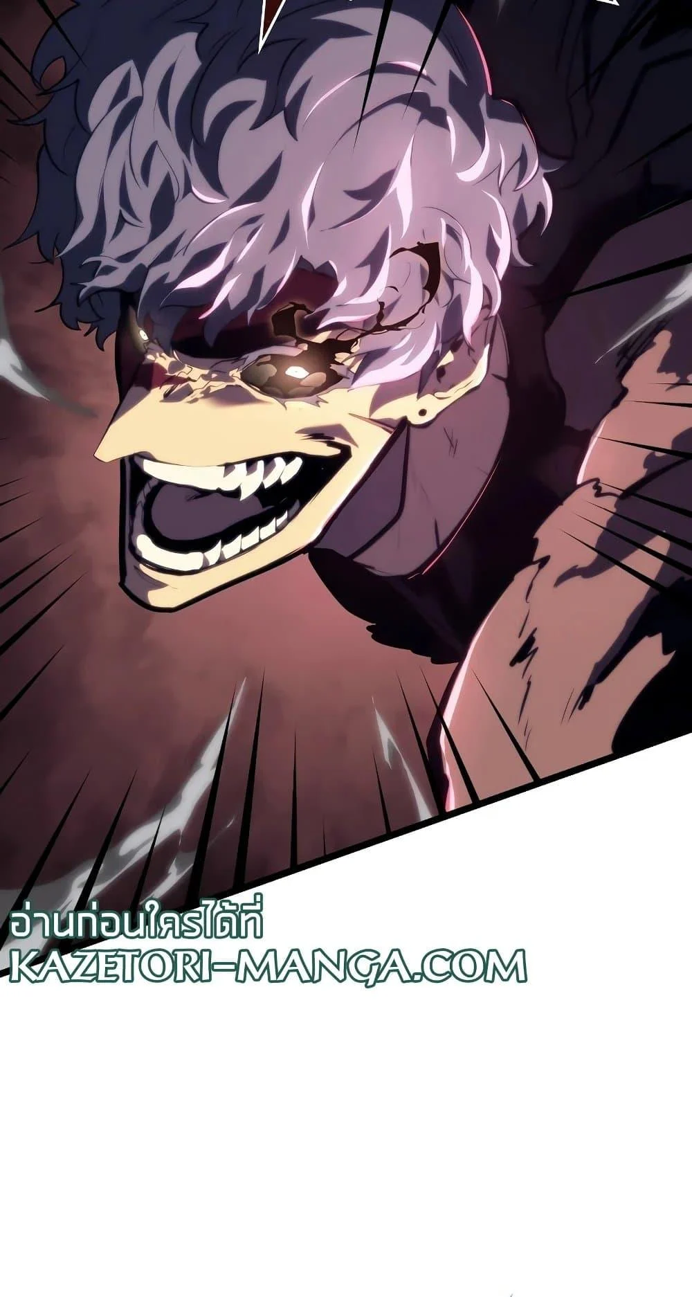 Return of the SSS-Class Ranker ตอนที่ 56 page 79