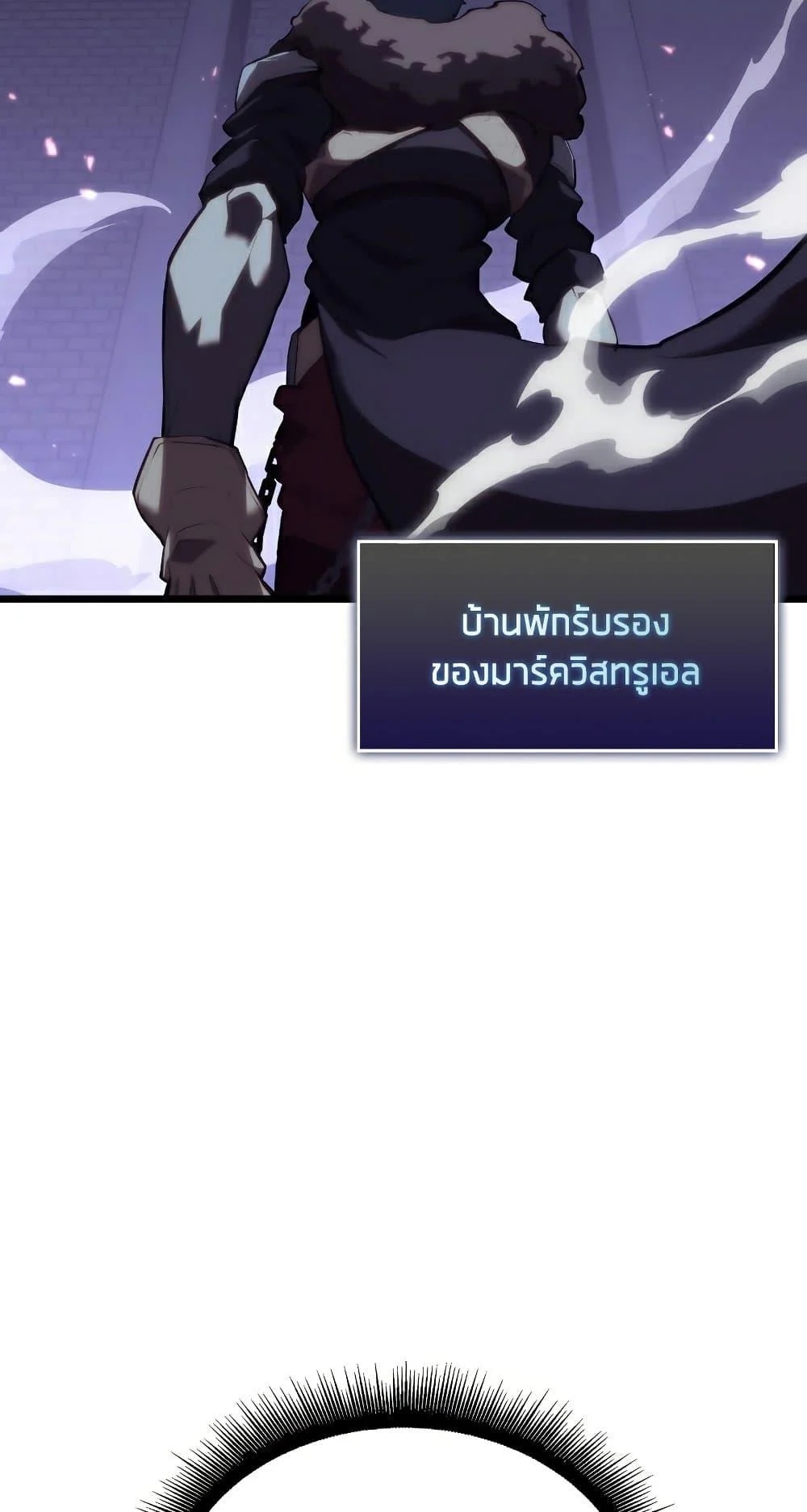 Return of the SSS-Class Ranker ตอนที่ 57 page 3