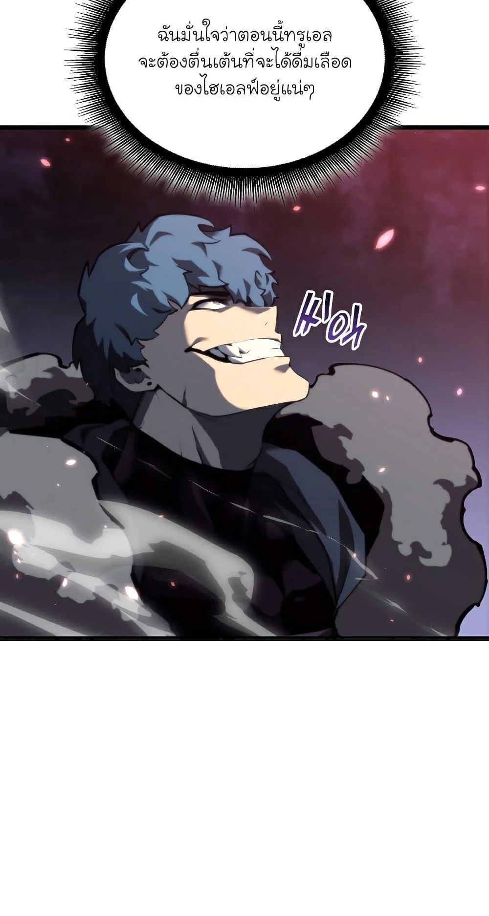 Return of the SSS-Class Ranker ตอนที่ 57 page 4