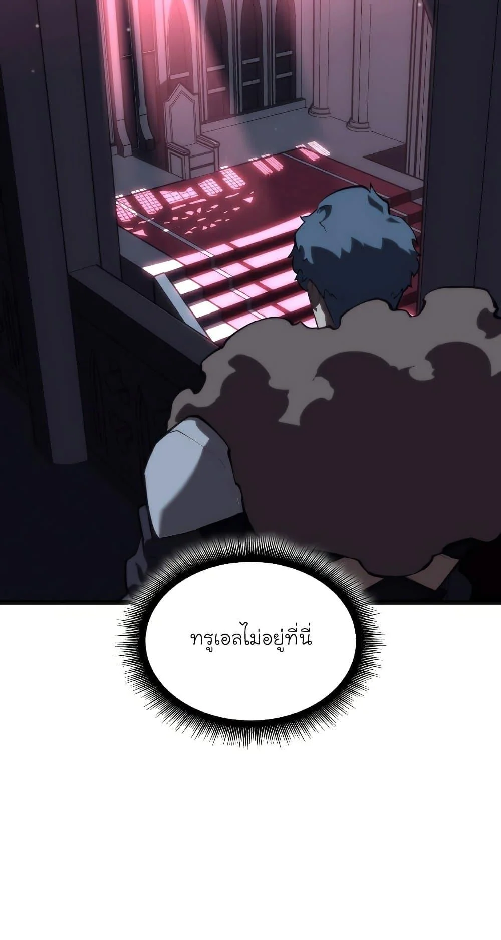 Return of the SSS-Class Ranker ตอนที่ 57 page 11