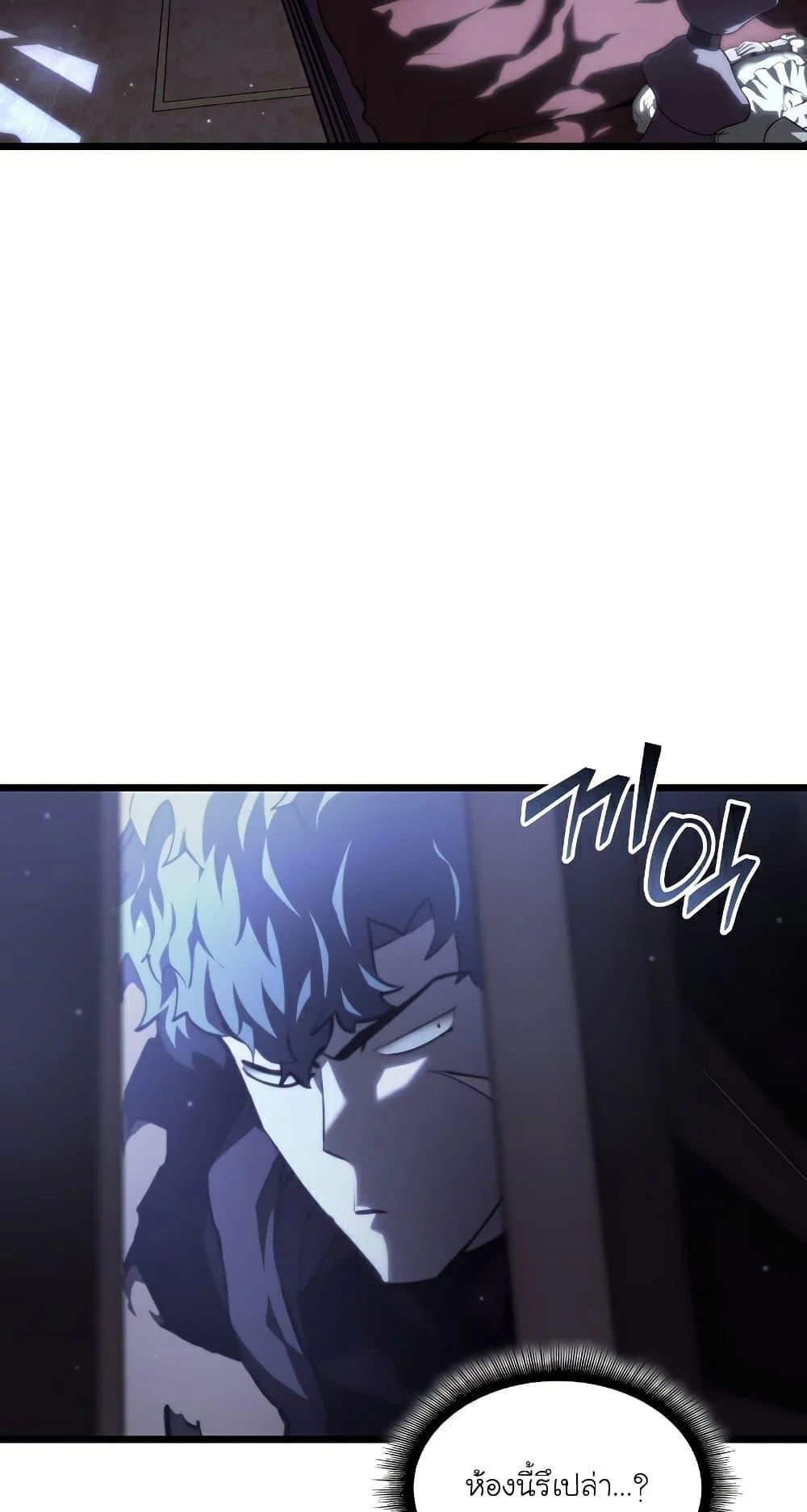 Return of the SSS-Class Ranker ตอนที่ 57 page 14