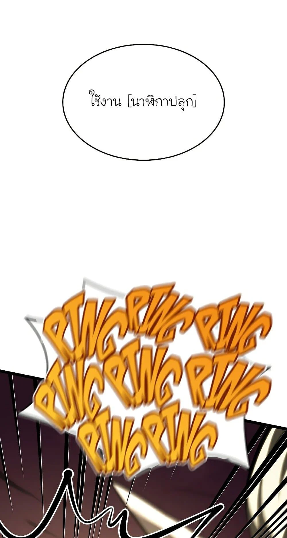 Return of the SSS-Class Ranker ตอนที่ 57 page 28