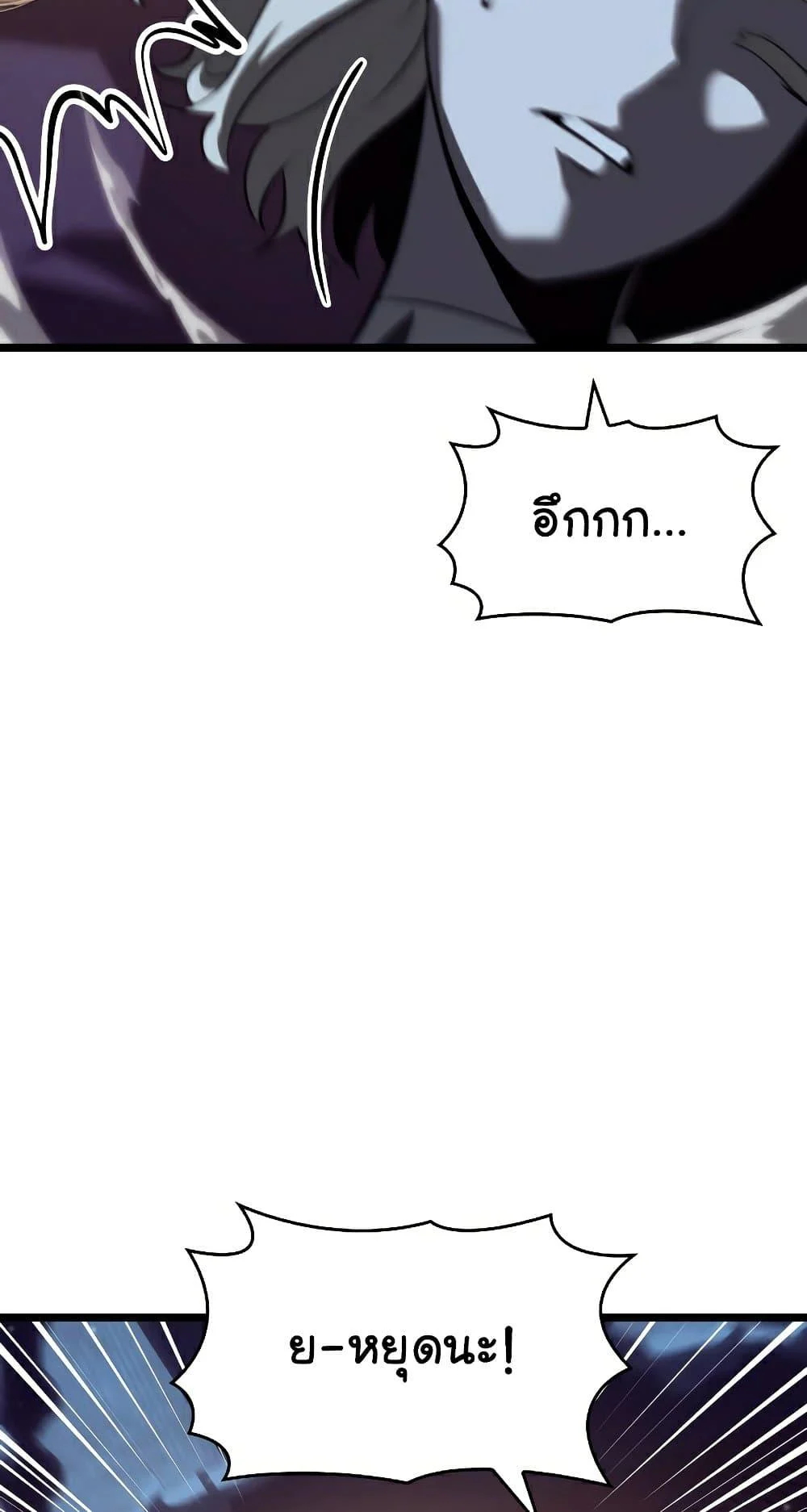 Return of the SSS-Class Ranker ตอนที่ 57 page 32