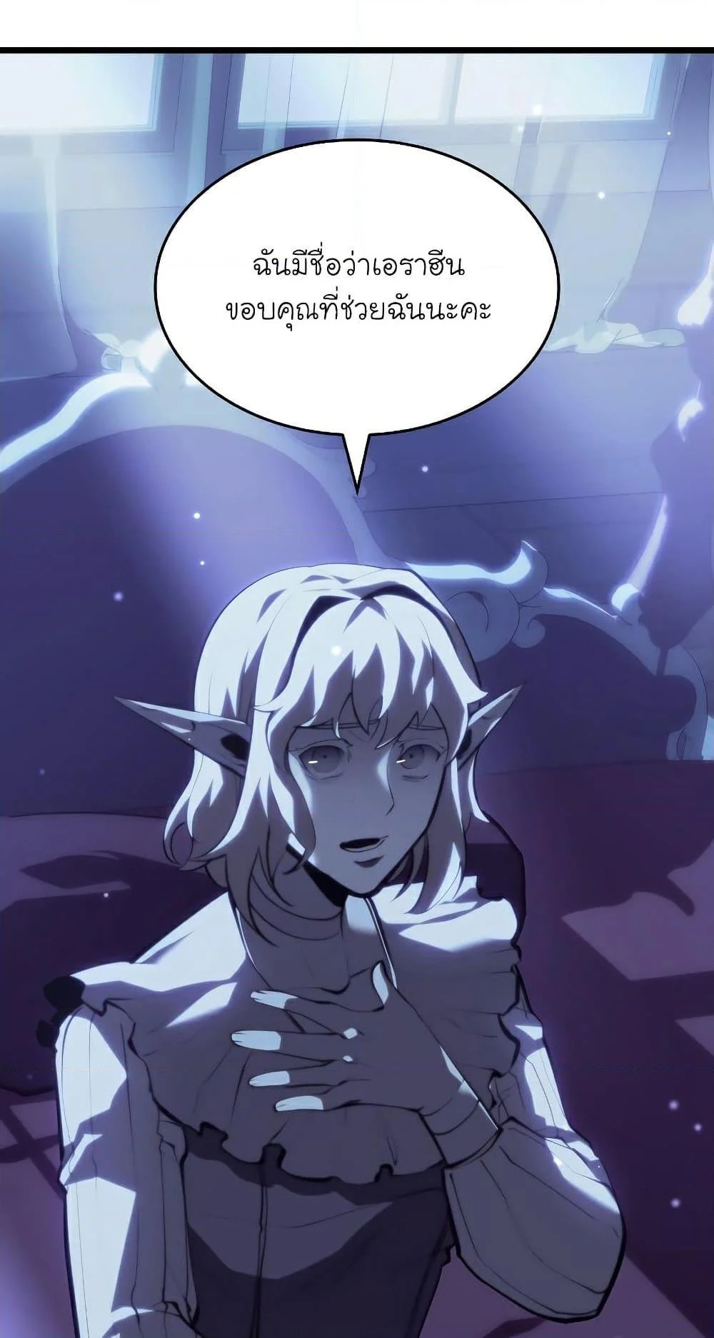 Return of the SSS-Class Ranker ตอนที่ 57 page 42