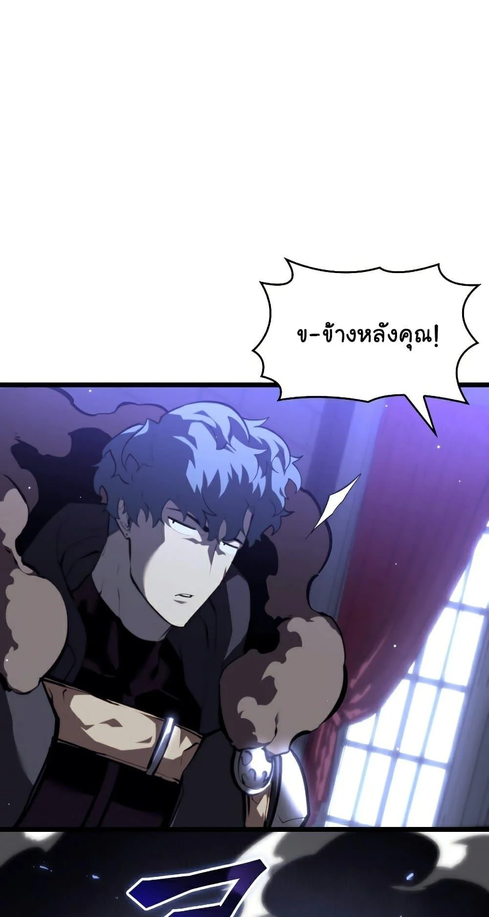 Return of the SSS-Class Ranker ตอนที่ 57 page 47