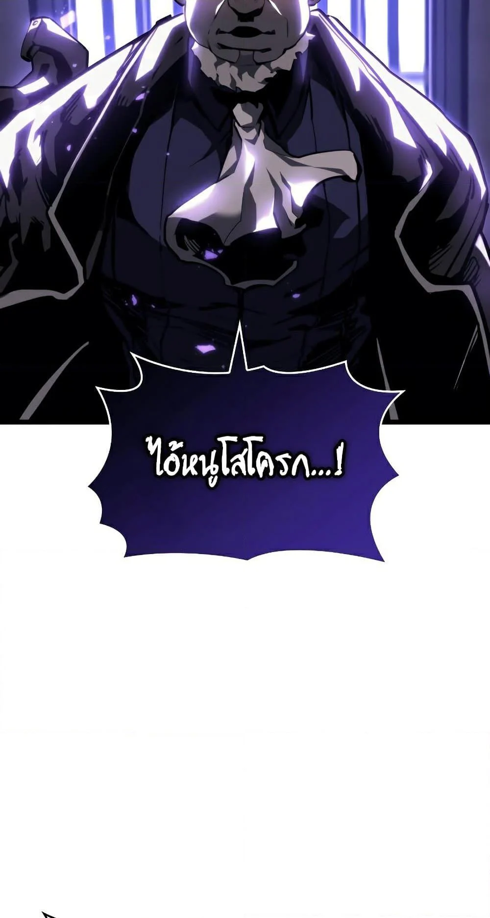 Return of the SSS-Class Ranker ตอนที่ 57 page 50