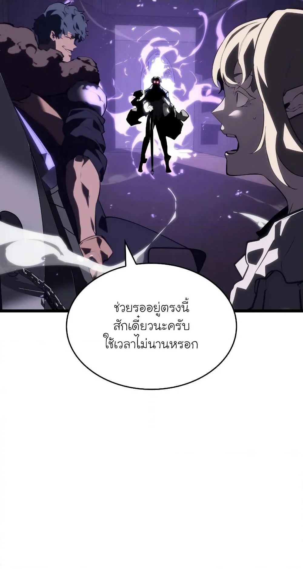 Return of the SSS-Class Ranker ตอนที่ 57 page 58
