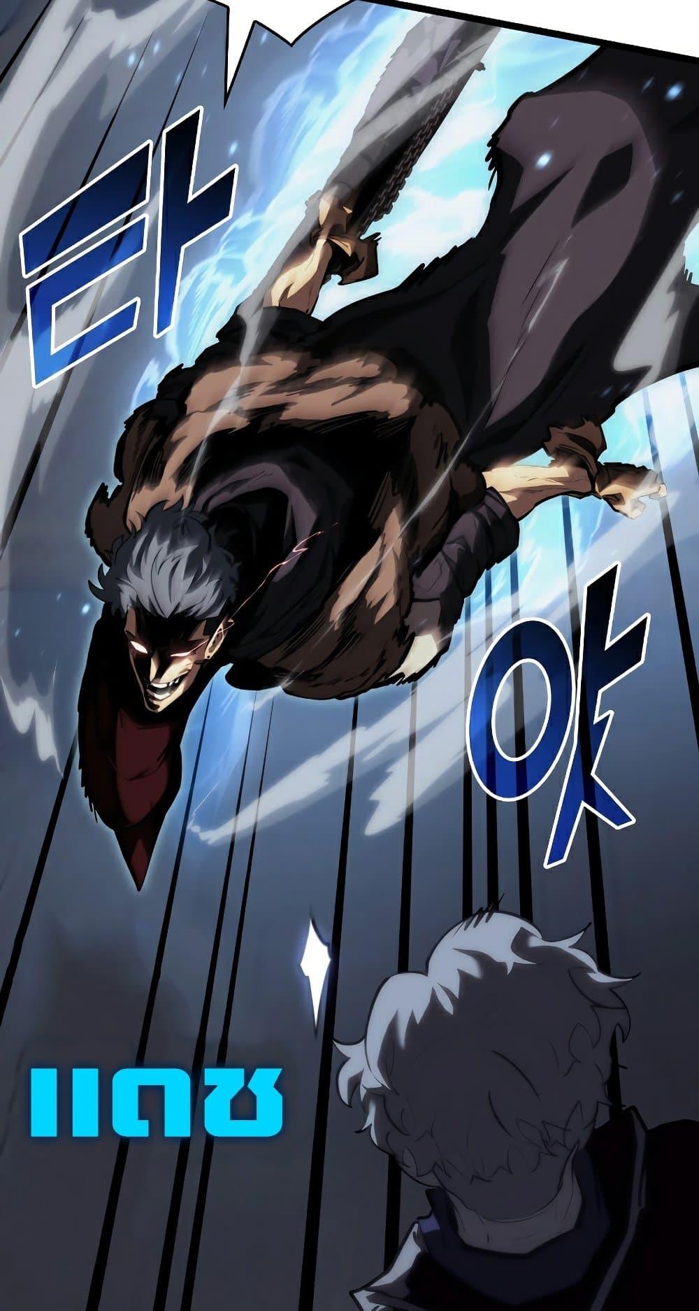 Return of the SSS-Class Ranker ตอนที่ 57 page 61