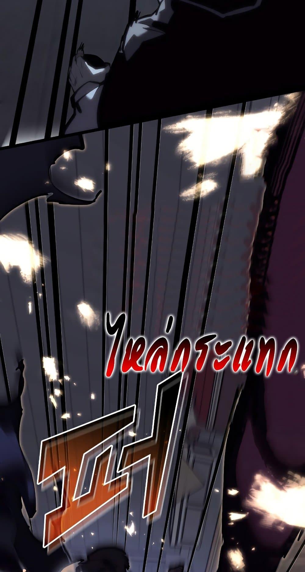 Return of the SSS-Class Ranker ตอนที่ 57 page 62