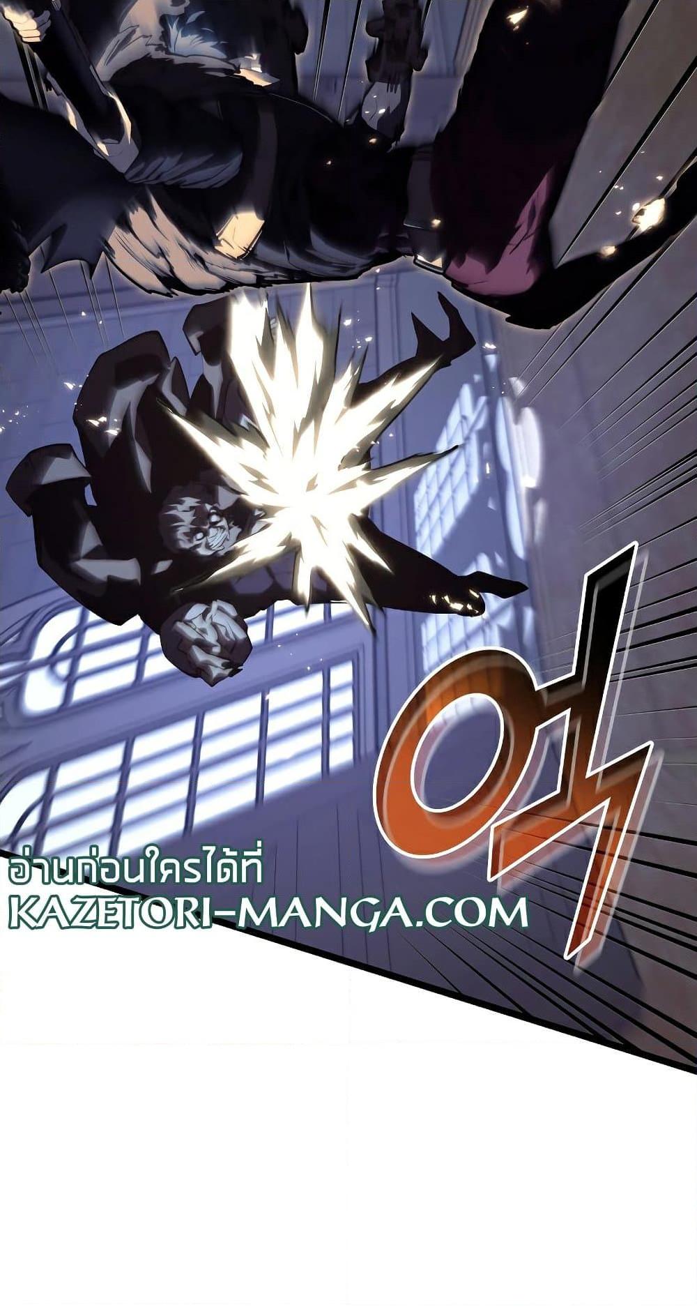 Return of the SSS-Class Ranker ตอนที่ 57 page 63